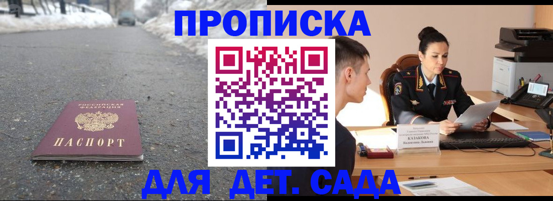 временная регистрация для всех в Туймазы