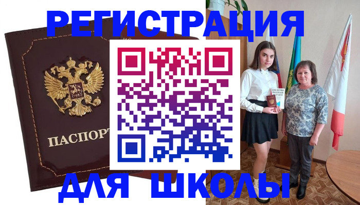 временная регистрация недорого в Туймазы